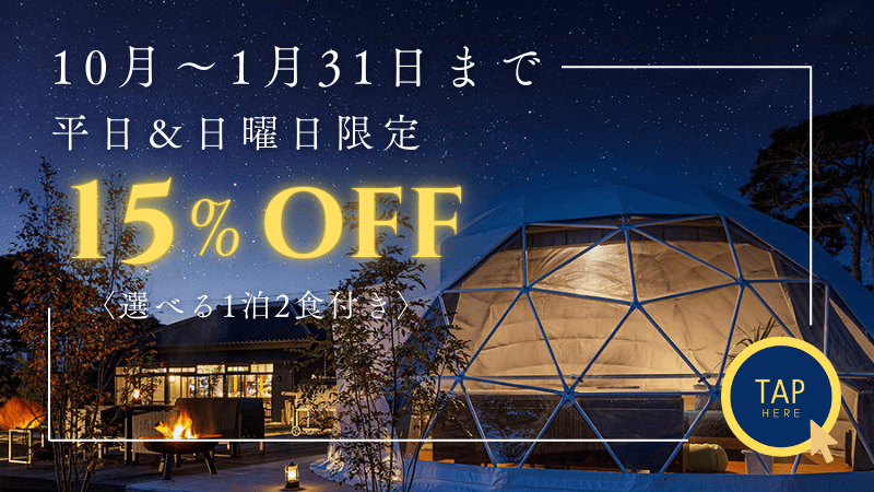 15%offセールバナー
