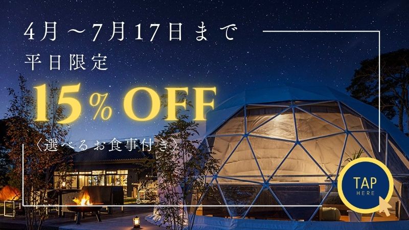 15%offセールバナー