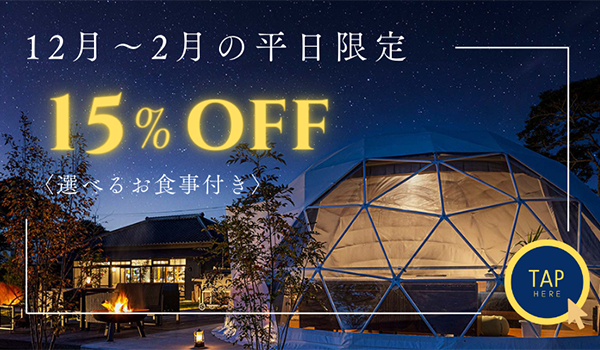 ランプコートいすみセールバナー